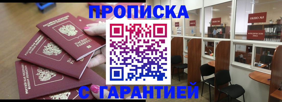 прописка поиск в Холмске