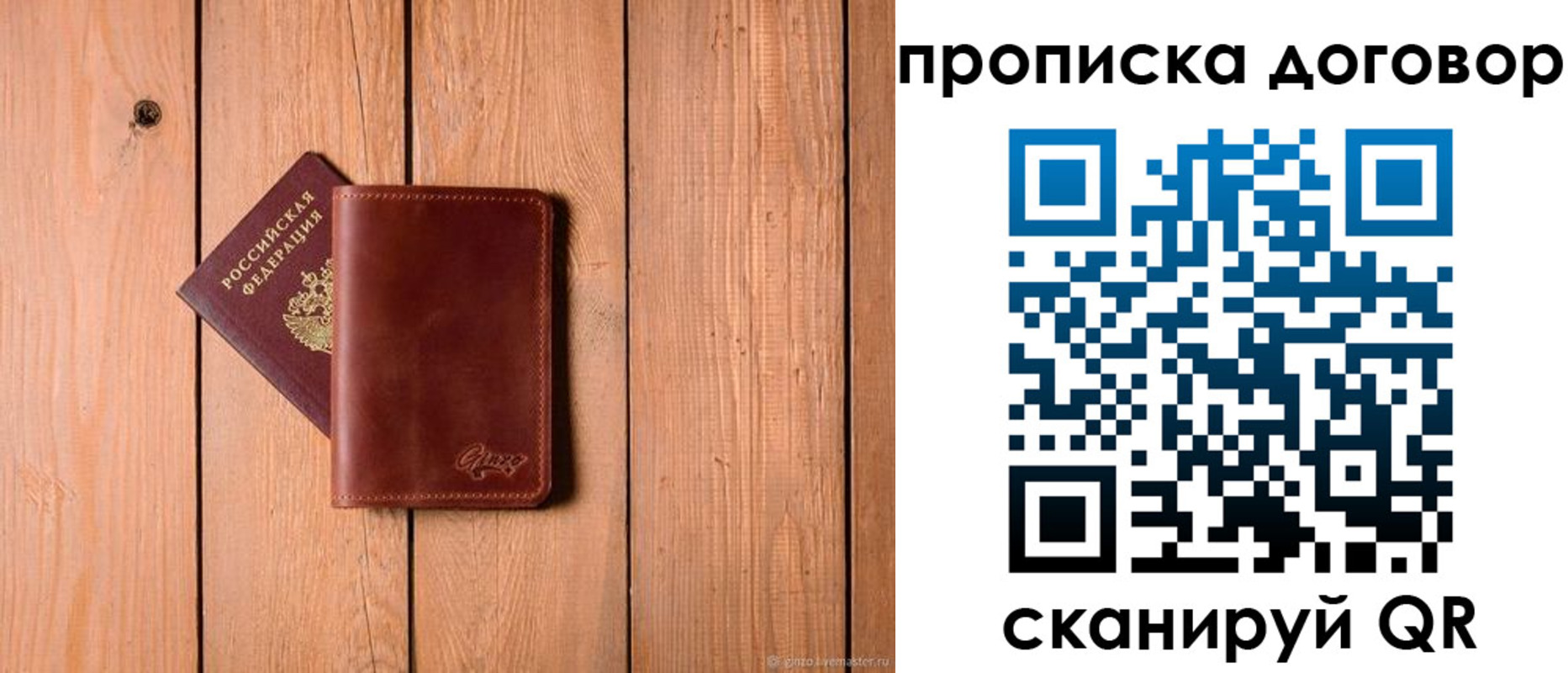 временная регистрация законно в Холмске