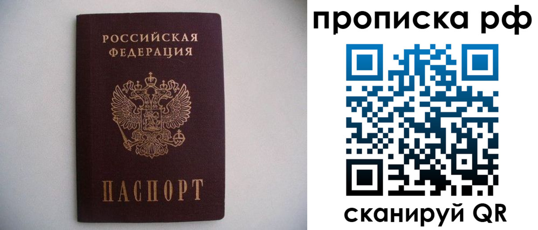 временная регистрация законно в Холмске