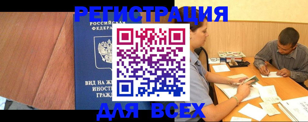 где прописаться в Холмске