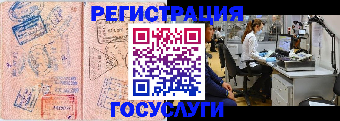 временная регистрация гарантия в Холмске