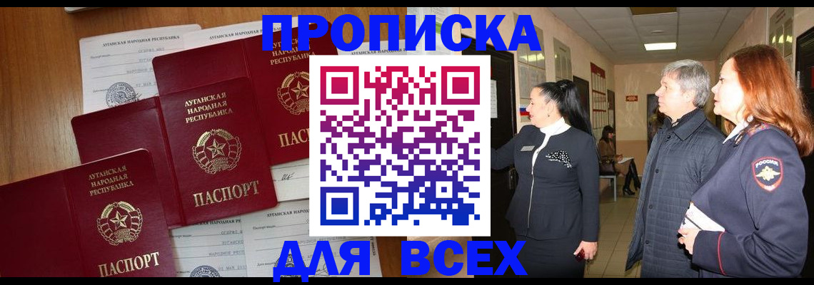 прописка от собственника в Холмске